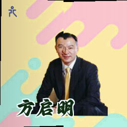 方启明
