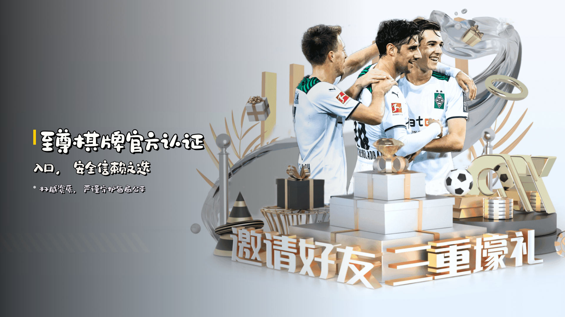 至尊棋牌官方网站